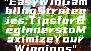 "Easy Win Gambling Strategies: Tips for Beginners to Maximize Your Winnings"