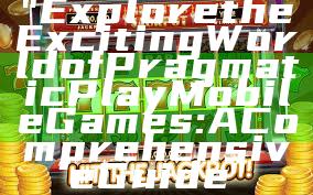 "Explore the Exciting World of Pragmatic Play Mobile Games: A Comprehensive Guide"